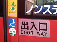 大阪市バス