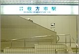 京阪電鉄1