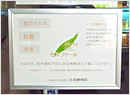 北須磨病院